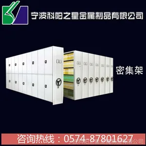 厂家供应  底图密集架 手动移动式档案柜  品质保证