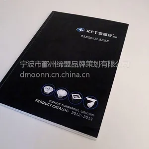 宁波LED灯具样本画册设计 灯具宣传册设计 节能灯产品目录设计