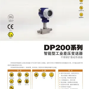 供应智能型工业差压变送器（dp200系列）