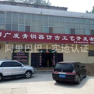洛阳广发青铜器仿古工艺开发有限公司