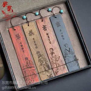 琴棋书画书签酒店礼品 同学聚会礼品 促销礼品 新品商务红木礼品