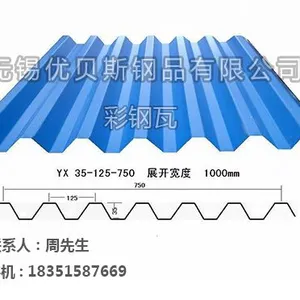 无锡优贝斯钢品有限公司