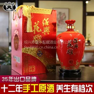 绍兴黄酒越王台12年陈2.5L礼盒装原酒绍兴黄酒特产绍兴花雕酒老酒