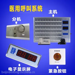 医院传呼器,养老院呼叫器,医用智能传呼对讲系统