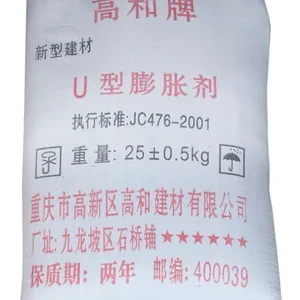 重庆渝北区高和膨胀剂 混凝土膨胀剂 外加剂