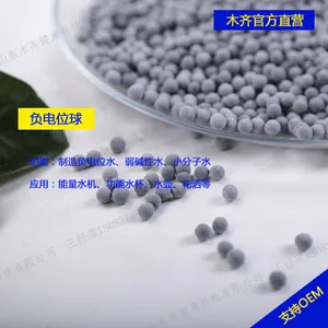 负电位球,功能水机专用负电位滤料,研发的电解型负电位陶瓷球,木齐科技