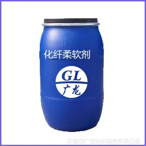 厂家批发纺织助剂高浓化纤柔软剂