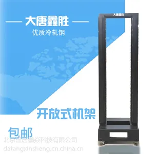 大唐鑫胜机架 19英寸标准 2.0厚度 加厚款 A36042-J 大唐机架 展架