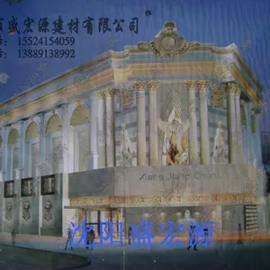 沈阳市盛宏源建材有限公司