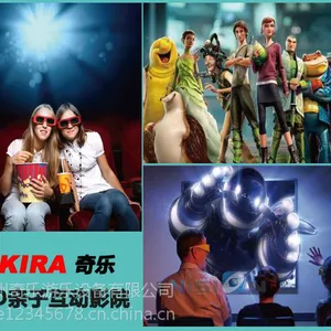 亲子互动影院/5D电影设备/游乐设备