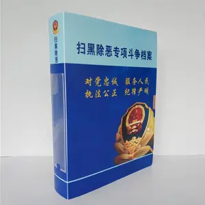 A4档案盒 塑料档案盒厂家 彩印PP档案盒甘肃厂家