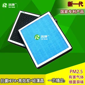 宝马X5X6滤芯空调滤清器PM2.5活性炭滤芯雅阁歌诗图思铂睿CRV