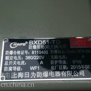 图纸定做BXM-TG防爆照明箱,防爆照明配电箱,不锈钢防爆箱
