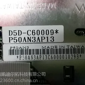PVI/元太P50AN3AP13医疗设备 注塑车床 工业液晶屏