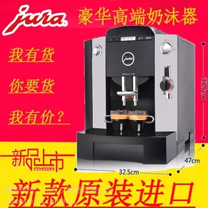 JURA 优瑞IMPRESSA XF500意式全自动咖啡机 代理