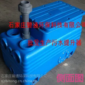 河北张家口碧通牌污水提升装置厂家污水提升器定做