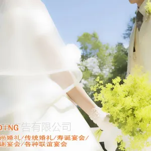 婚礼策划
