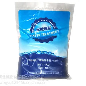公司直销2公斤氯味小的含氯消毒剂