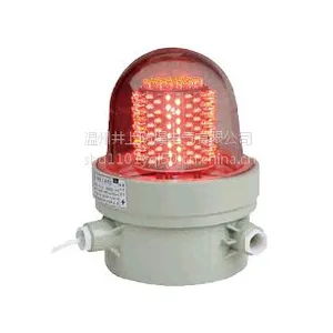 CBZ-LED20W防爆航空障碍灯由井上BHZD-LED30W太阳能防爆障碍灯销售