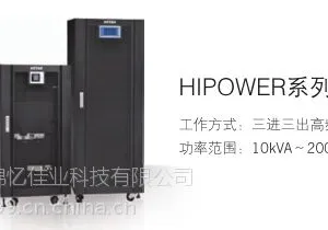 成都科士达UPS电源YDC9101H长效机无限延时质保三年