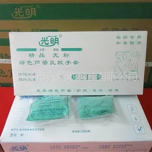 光明一次性无粉绿色芦荟乳胶手套劳保防护手套实验室医用独立灭菌