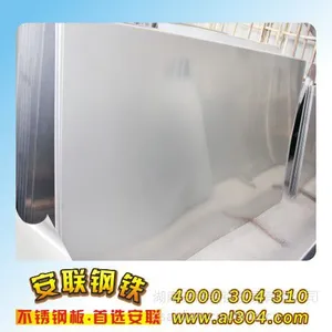 供应长沙不锈钢板厂家,长沙304不锈钢板批发,长沙不锈钢板价格-湖南安联金属