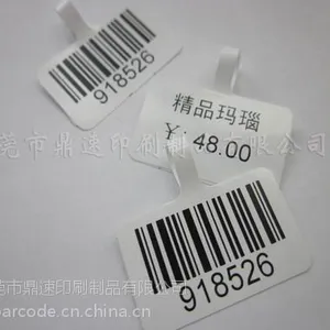 工厂订做空白标签70*5 广告季度标签贴纸 不干胶直角标签打印纸