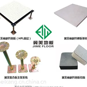 烟台防静电地板机房墙板厂家山东办事处冀美JI-MEI品牌竭诚服务