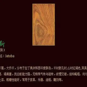 巴西花梨的特点及好处|东莞普洛瑞斯巴西花梨楼梯价格