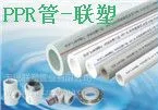 无锡联塑经销商电话