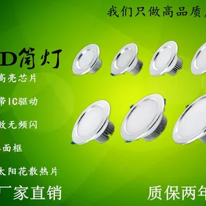 LED筒灯3.0加厚厂家直销质保二年