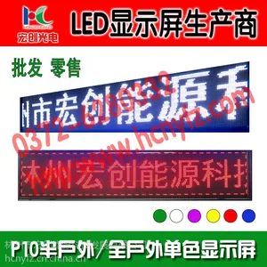 安阳单色屏维修(林州宏创,为你创精彩)林州单色屏维修