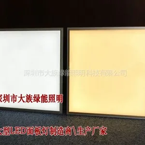 供应300X300LED面板灯厂家、深圳外贸出口LED超溥面板灯制造商\\供应商