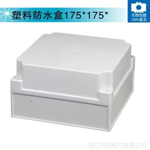 供应175*175*100电路板防水盒子 PCB电路板塑料防水盒 户外防水