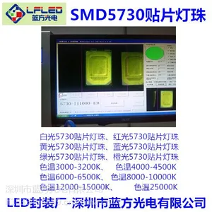 深圳蓝方光电供应LED光源0.5W绿光LED贴片灯珠5730灯珠