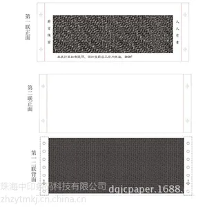 保密薪资单,保密工资单、保密信封印刷