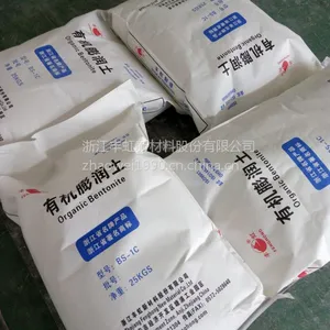 供应丰虹牌有机膨润土增稠流变剂(BS-1C)