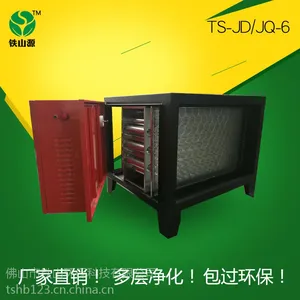 铁山源 静电油烟净化器 厨房餐饮饭店食堂工业油烟净化 过环保 6000风量