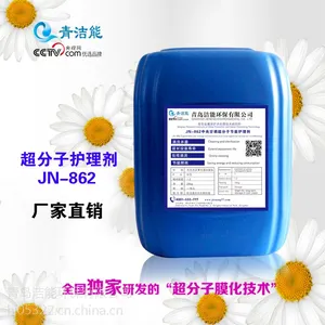 中央空调节能护理剂 可***系统30年不生锈