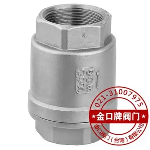 不锈钢内螺纹立式止回阀H12W 台湾金口立式止回阀