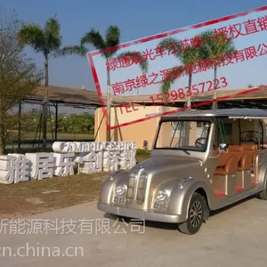 绿通电动老爷车4S店,南京绿之源新能源科技