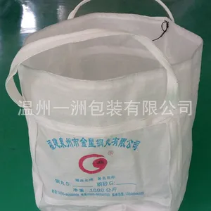 供应纯碱塑料编织袋 纯碱吨袋 加厚防漏 温州厂家直销 订单灵活