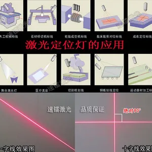 供应红光十字线激光标线器，红光激光标线仪，红光激光定位仪厂商