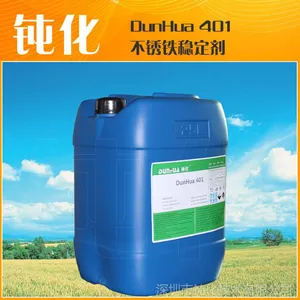 不锈铁稳定剂 不锈铁封闭剂 不锈铁配位剂 DH-401