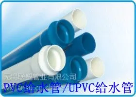 无锡联塑110PVC给水管