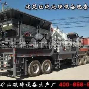 供应深圳建筑垃圾处理设备配套设备|鄂式移动破碎站价格|半固定式破碎站厂家