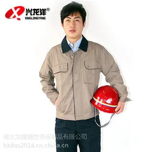 LTSS 工作服员工制服车间厂服GZF656