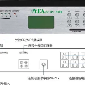 供应智能数码节目播放器