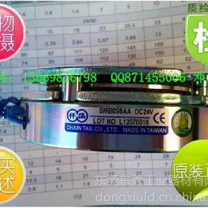 台湾仟岱SMB0S2AA/SMB0S4AA/SMB0S8AA/SMB1S6AA断电刹车器DC24V