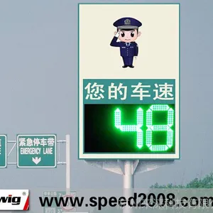 道路车辆速度提示屏 市电车速反馈仪